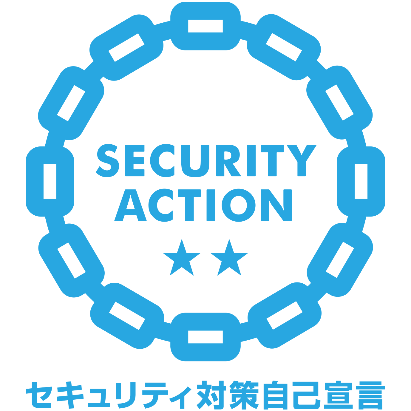 SecurityAction認証マーク