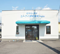 ユーアイ調剤薬局　伊保店