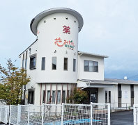 ユーアイ調剤薬局　花みかんてんてん店